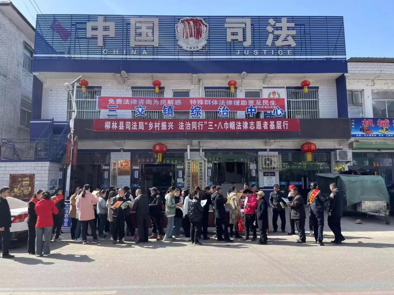 柳林县司法局“乡村振兴 法治同行”巾帼法律志愿者基层行