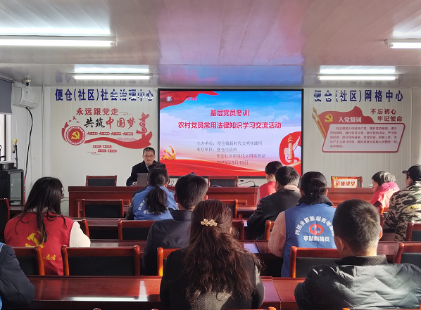 盐城亭湖便仓镇：实用普法 让党员冬训持续升温