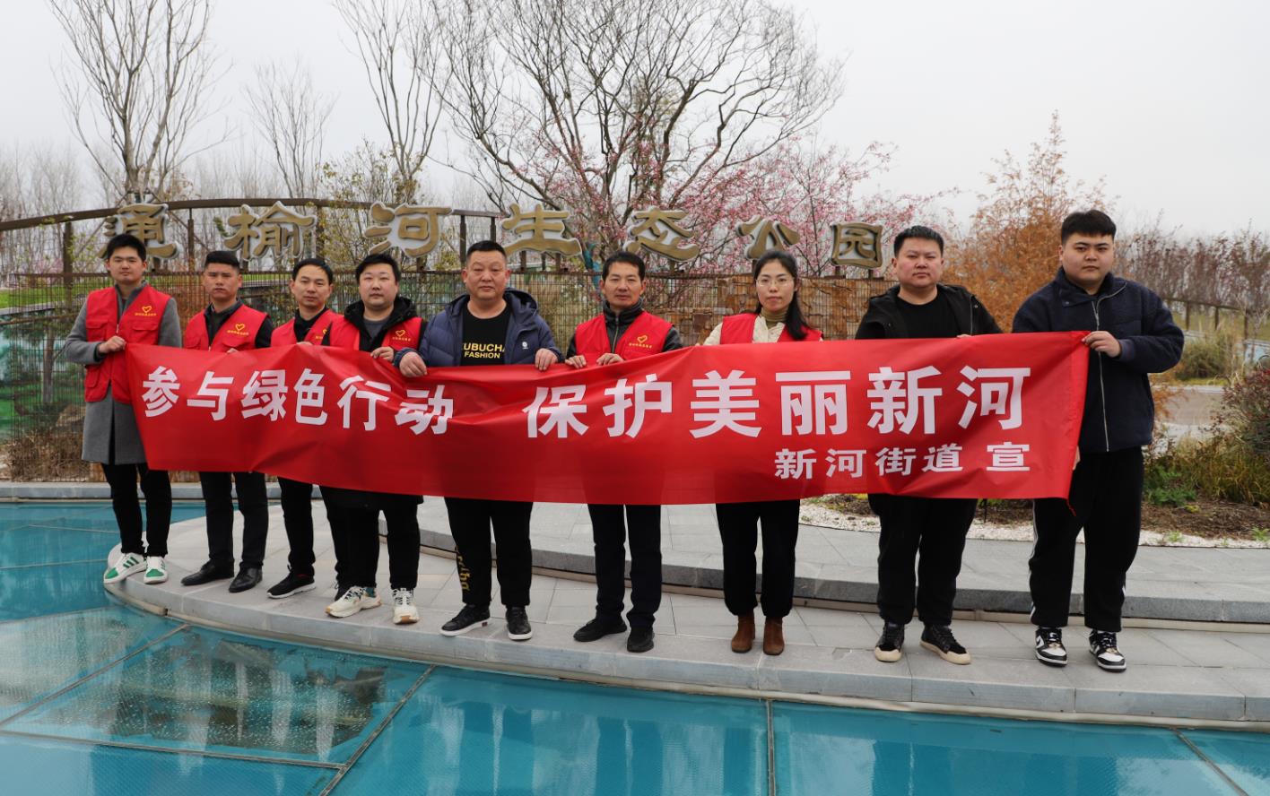 盐城市盐南高新区新河街道举办志愿服务活动保护美丽新河