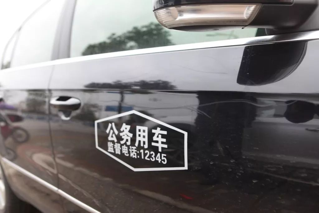 盐城大丰区：多措并举 规范至上 全面强化公务用车使用管理工作