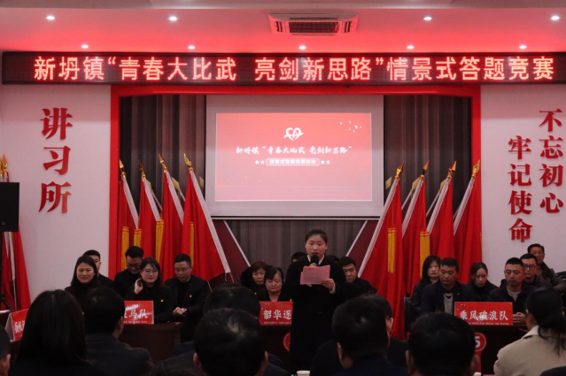 江苏盐城射阳县新坍镇开展情景式答题竞赛活动