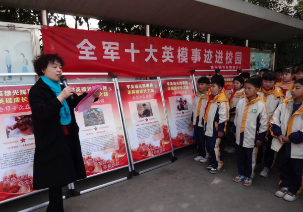 盐城亭湖区新兴镇联合素质教育实践中心举办英模进校园活动