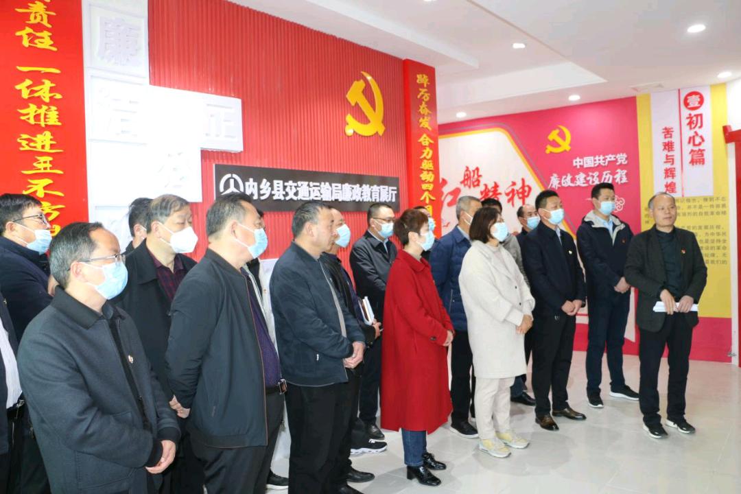 河南省内乡县交通运输局 开展廉政教育活动  推动清廉交通建设