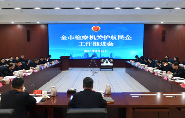 盐城市检察院凝聚检察合力 护航民企发展