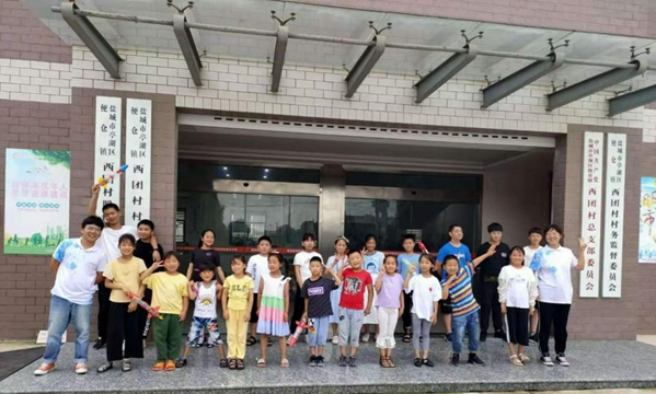 江苏盐城亭湖区便仓镇西团村积极推进未成年人关爱保护工作