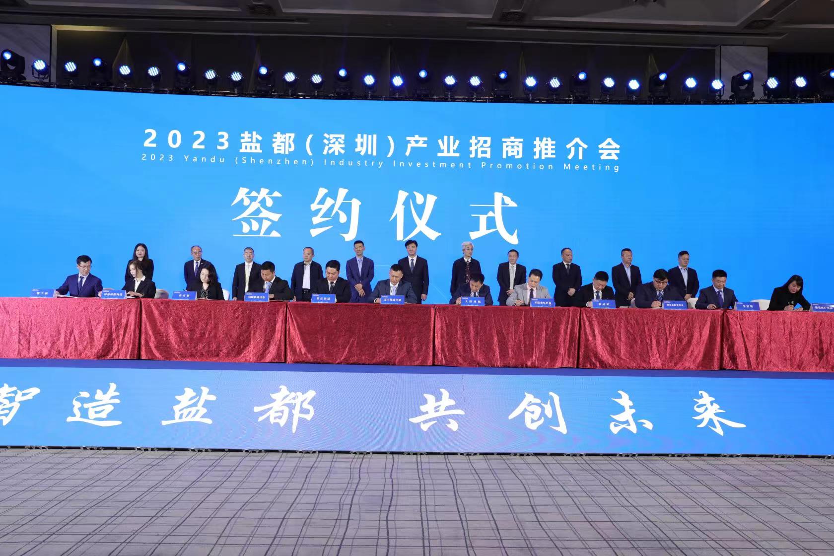 盐城市盐都区赴深圳举办招商推介会 22个签约项目总投资82亿元