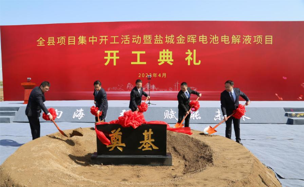 江苏盐城滨海县：17个项目集中开工，协议总投资72.5亿元