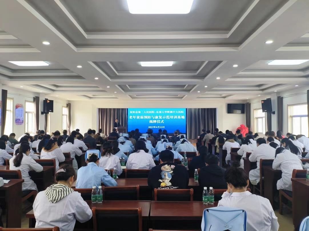 江苏盐城射阳县建立“老年衰弱预防与康复示范培训基地”