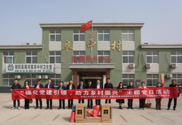 强化党建引领，助力乡村振兴|江苏盐城市全民健身中心党支部等赴乡村基层开展主题党日活动
