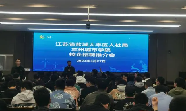 江苏盐城大丰区：拓宽“蓝领”招聘服务渠道 服务重点企业转型升级