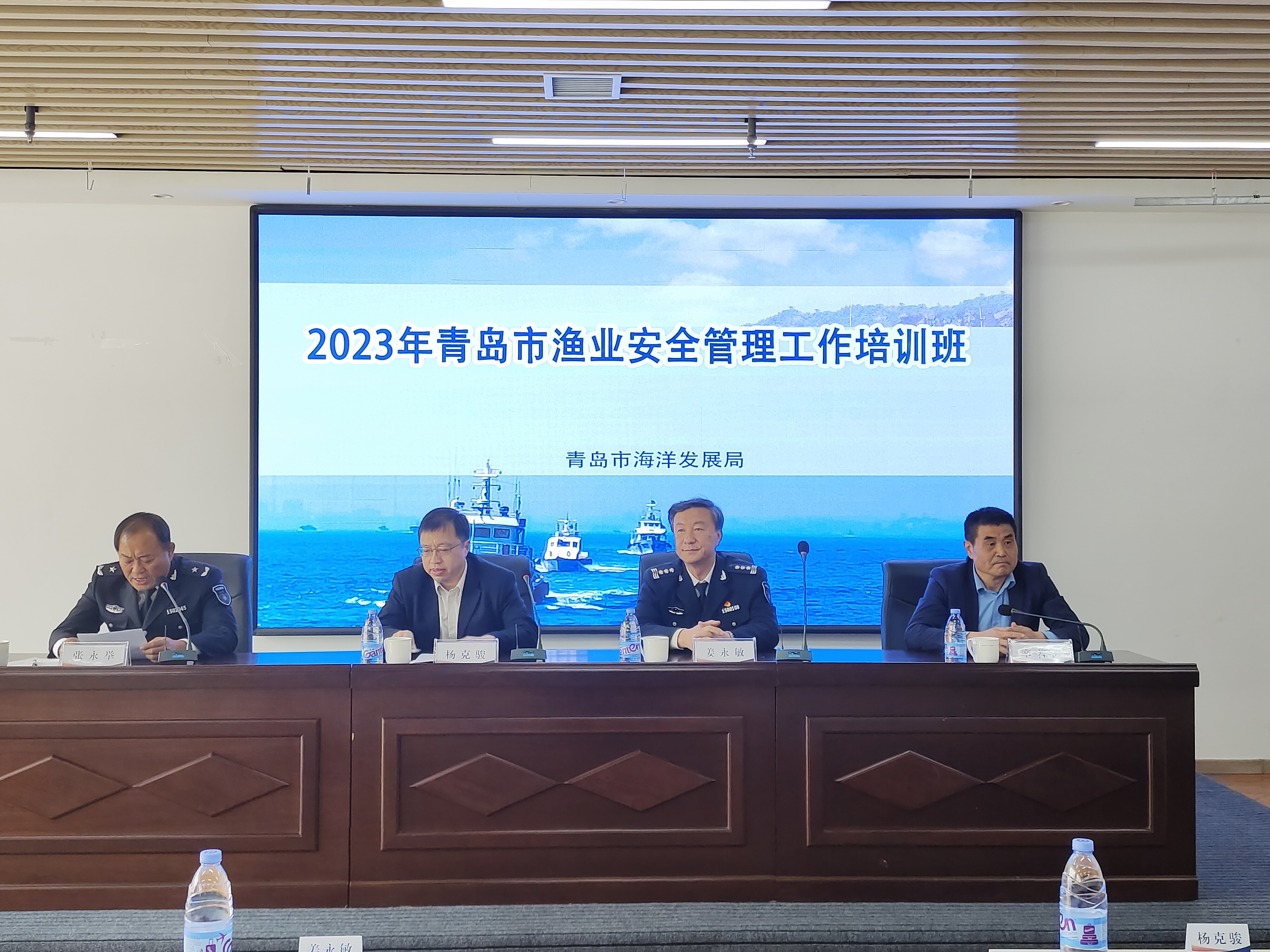 增强“底线”思维，强化“红线”意识——青岛市举办2023年渔业安全管理工作培训班