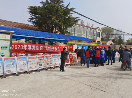 青岛西海岸新区滨海街道举办全民国家安全教育政府开放日活动