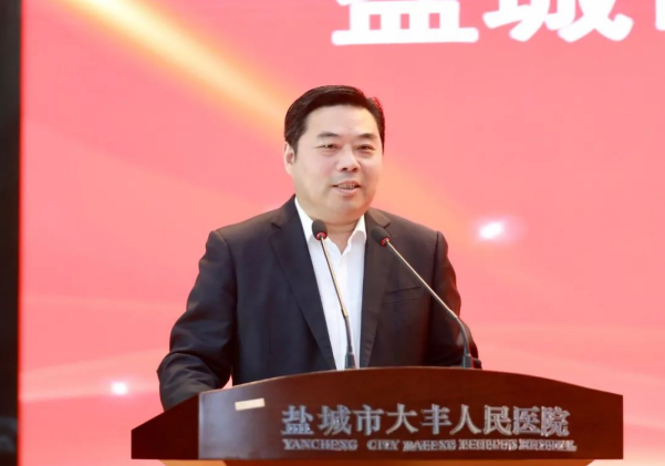 江苏盐城大丰区：南通大学杏林学院附属大丰医院正式揭牌