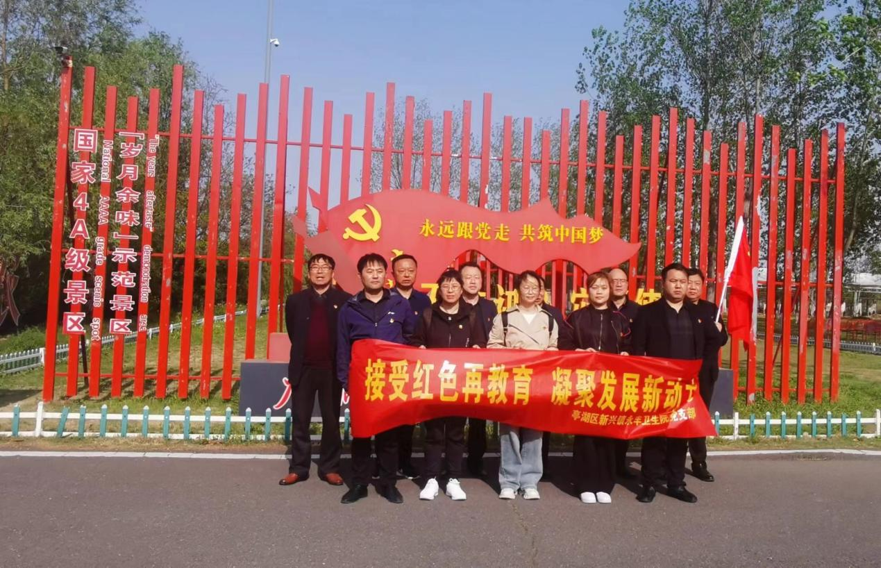 江苏盐城亭湖区新兴镇永丰卫生院党支部开展主题党日活动