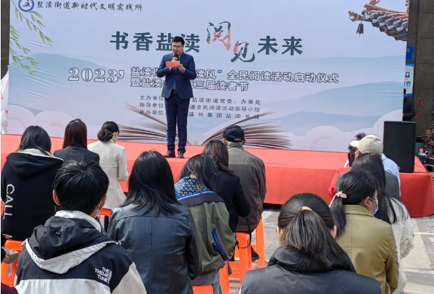 江苏盐城盐都区盐渎街道：“书香盐渎 阅见未来”全民阅读助力乡村振兴