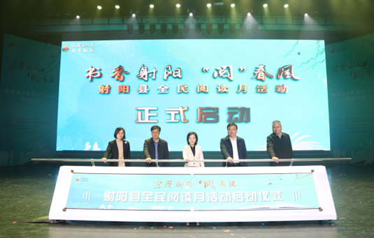 江苏盐城射阳县：举行全民阅读月活动启动仪式