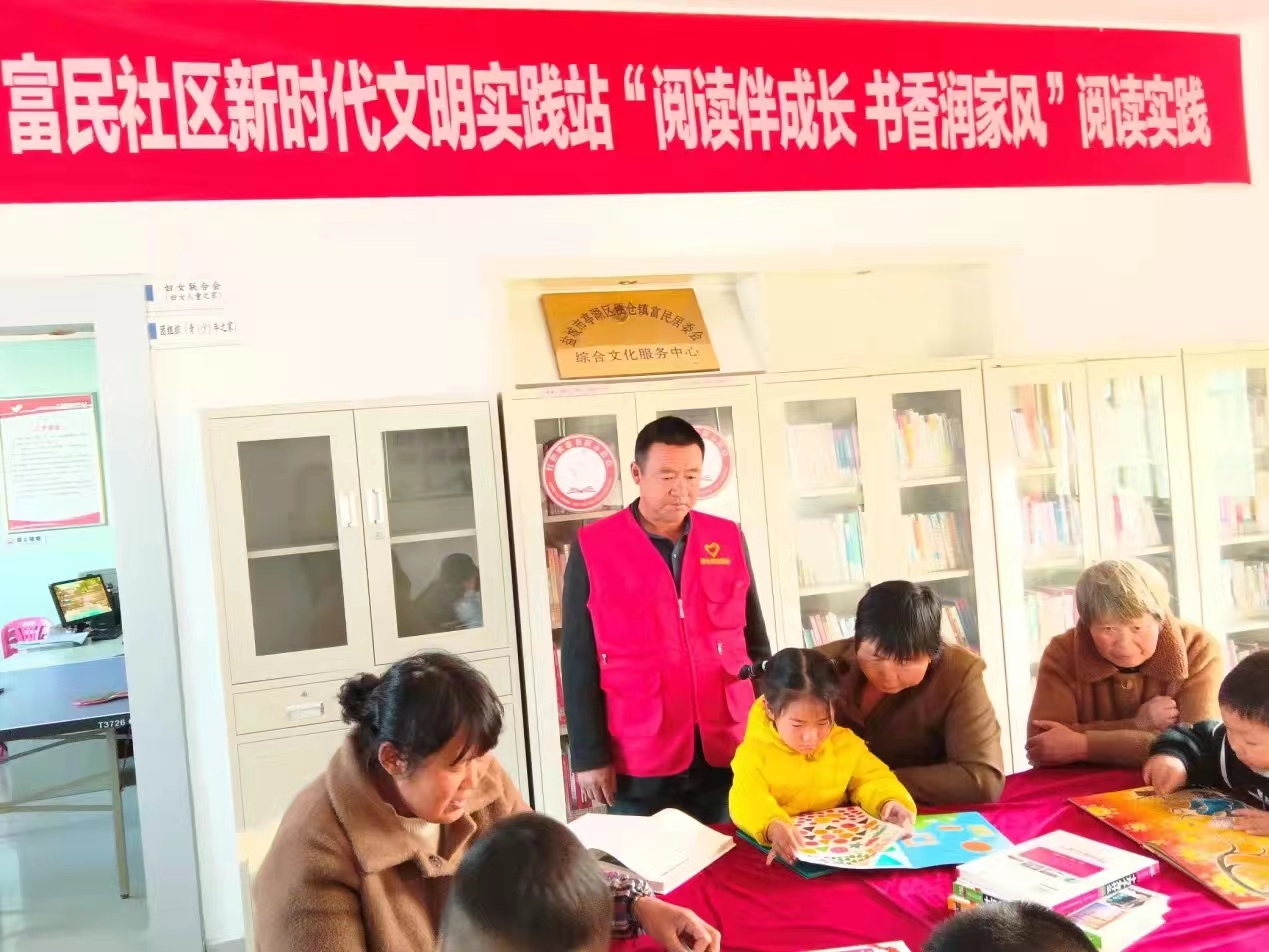 江苏盐城亭湖区便仓镇富民社区：阅读伴成长 书香润家风