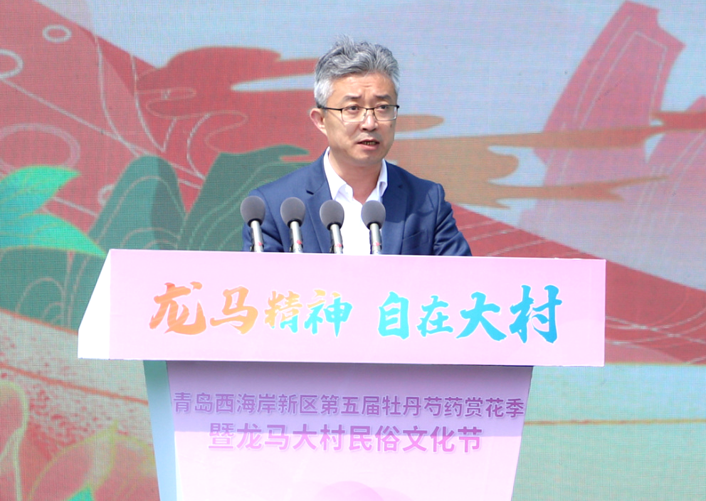 青岛西海岸第五届牡丹芍药赏花季暨龙马大村民俗文化节开幕
