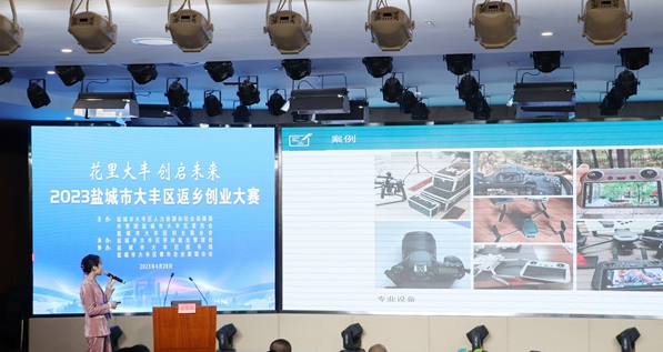 2023江苏盐城大丰区返乡创业大赛成功举办