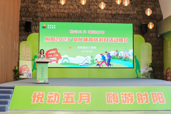 江苏盐城射阳县：“悦动五月 嗨游射阳”2023文化体育旅游月开启
