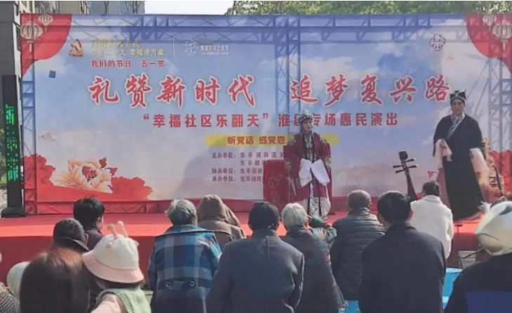 江苏盐城亭湖区东亭湖街道：小剧小戏庆“五一”文明新风沁人心