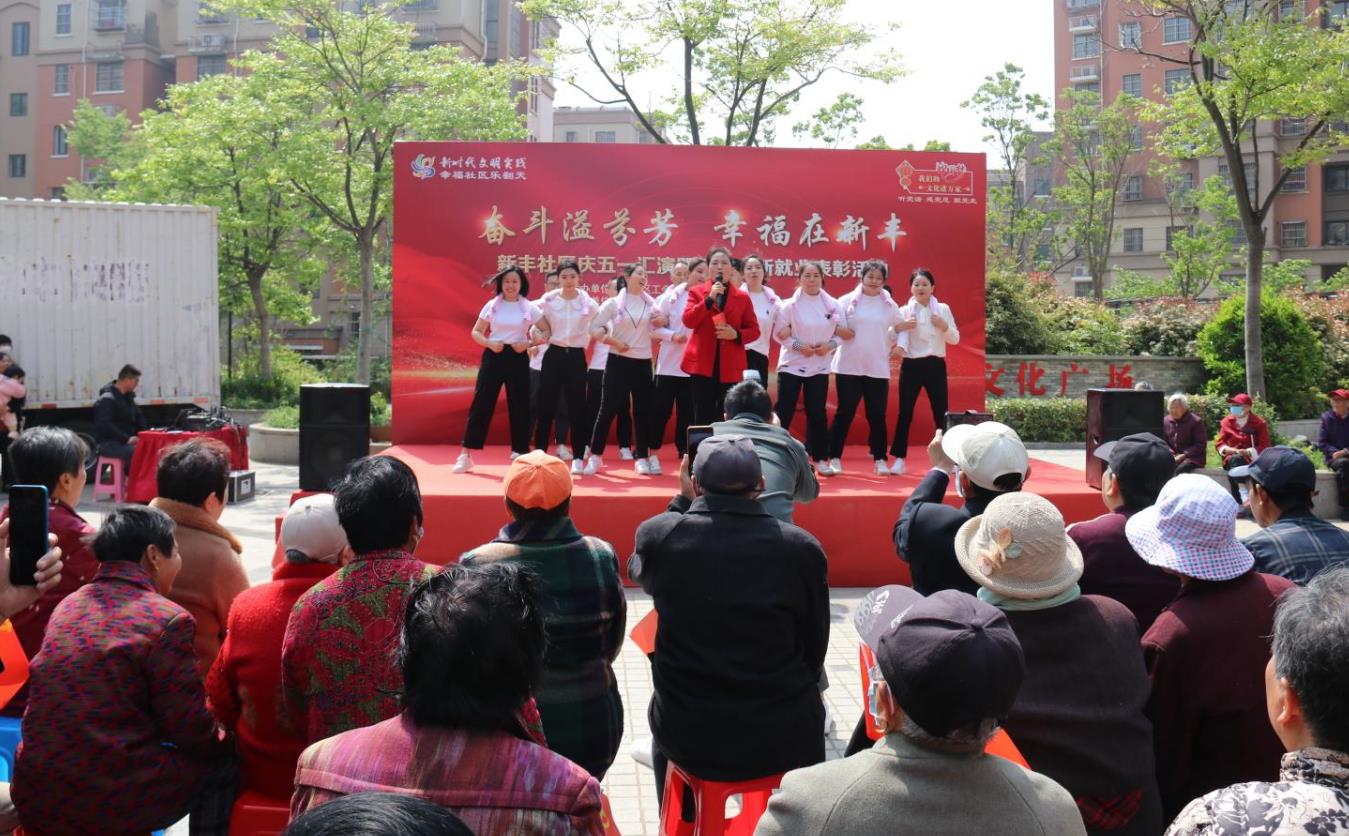 江苏盐城亭湖区新洋经济区庆“五一”文艺汇演精彩纷呈