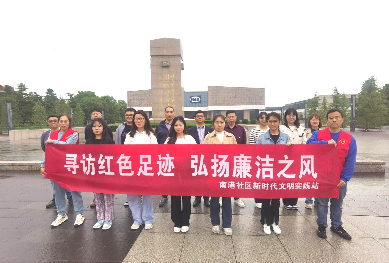 江苏盐城盐南高新区新都街道：寻访红色足迹 弘扬廉洁之风