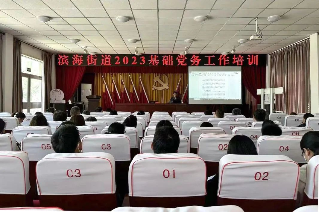 青岛西海岸新区滨海街道举办基础党务工作培训班