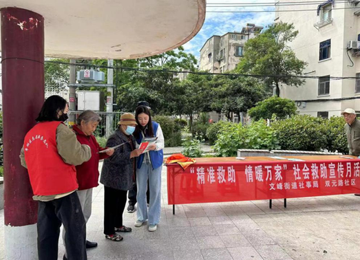 江苏盐城亭湖文峰街道：社会救助惠民生 政策宣传暖人心