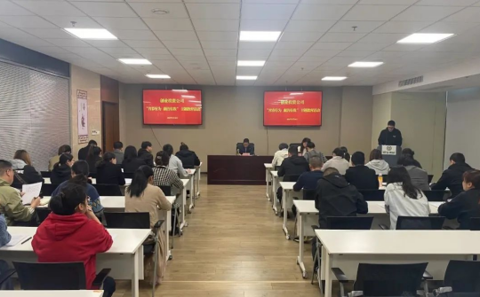 江苏银宝集团创业投资有限公司开展“青春有为 廉洁有我”“510”警示教育主题活动