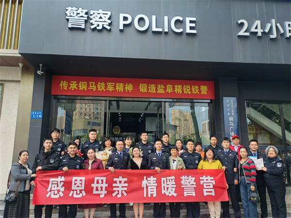 江苏盐城亭湖公安：让母爱飞进警营 让亲情融入警心