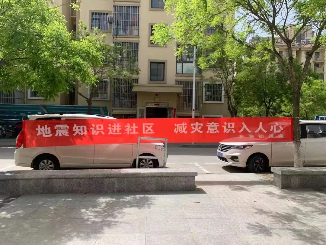 青岛西海岸新区滨海街道开展2023年防灾减灾宣传活动