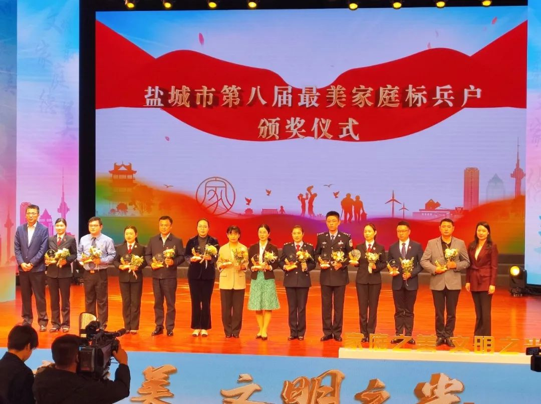 江苏盐城大丰区葛德芹等家庭荣获国家级、市级荣誉