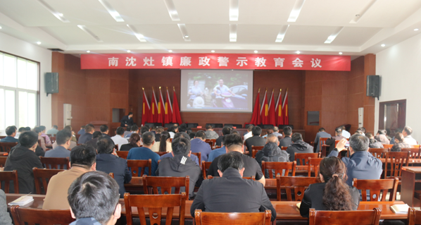 江苏盐城东台南沈灶镇召开廉政警示教育大会