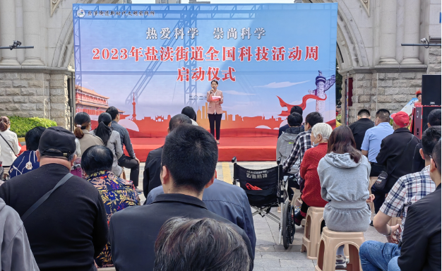 江苏盐城盐都盐渎街道：科普宣传好戏连台