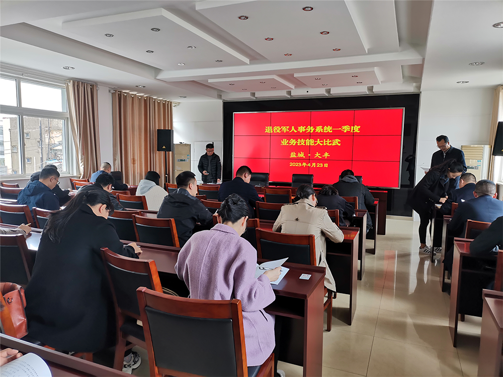 盐城市大丰区退役军人事务局：“四比四提” 锻造高素质干部队伍