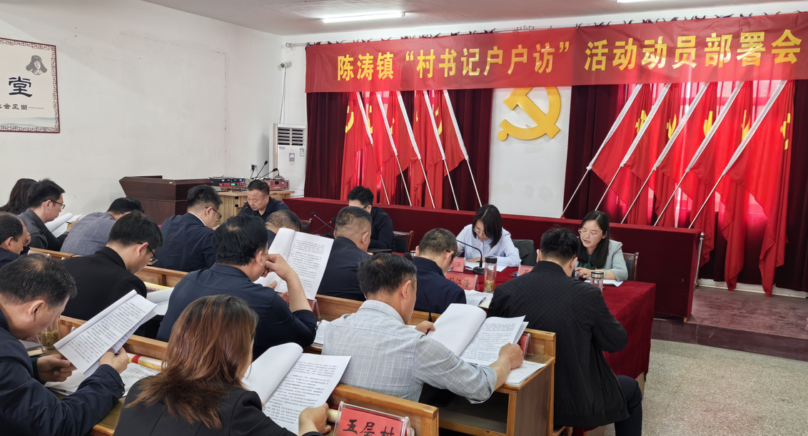 江苏盐城滨海县陈涛镇：暖心大走访 助力乡村振兴