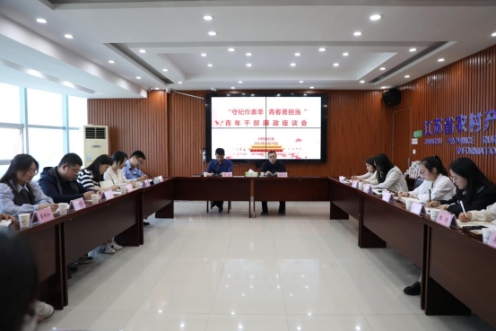 江苏盐城射阳县兴桥镇召开青年干部廉政座谈会