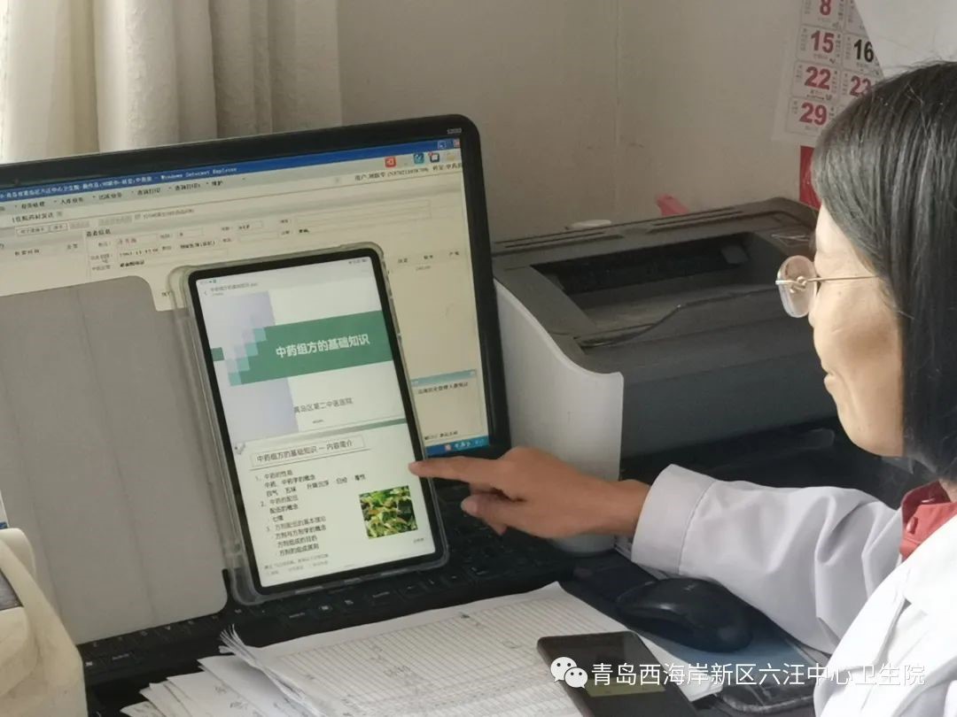 青岛西海岸新区六汪中心卫生院开展中药组方基础知识培训