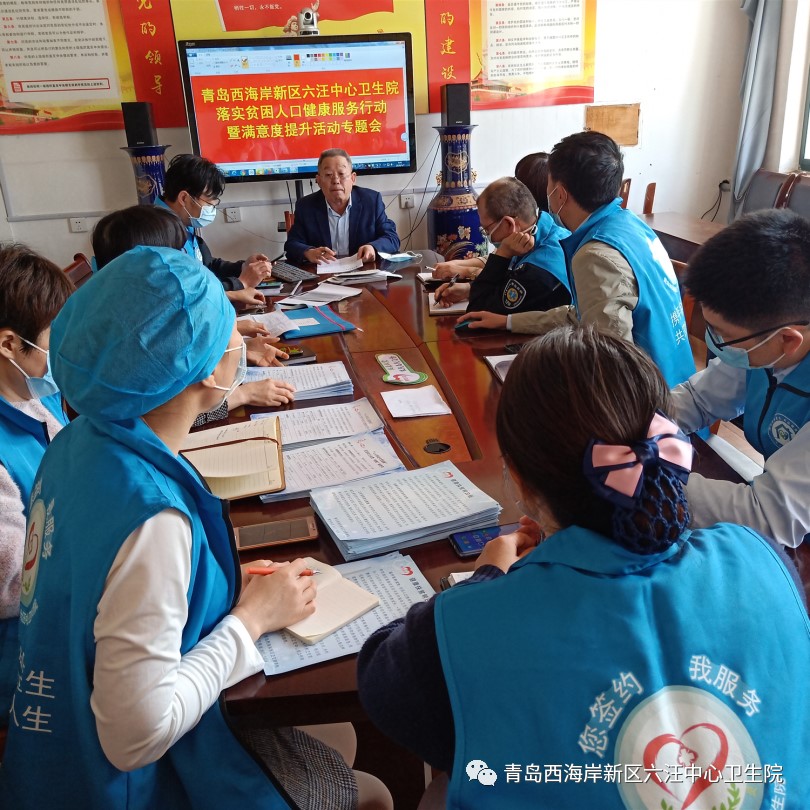 青岛西海岸六汪中心卫生院“向日葵”健康服务团队倾心守护辖区群众身心健康