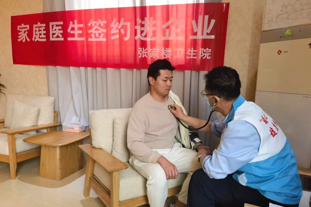 青岛西海岸新区张家楼街道家庭医生签约服务进企业