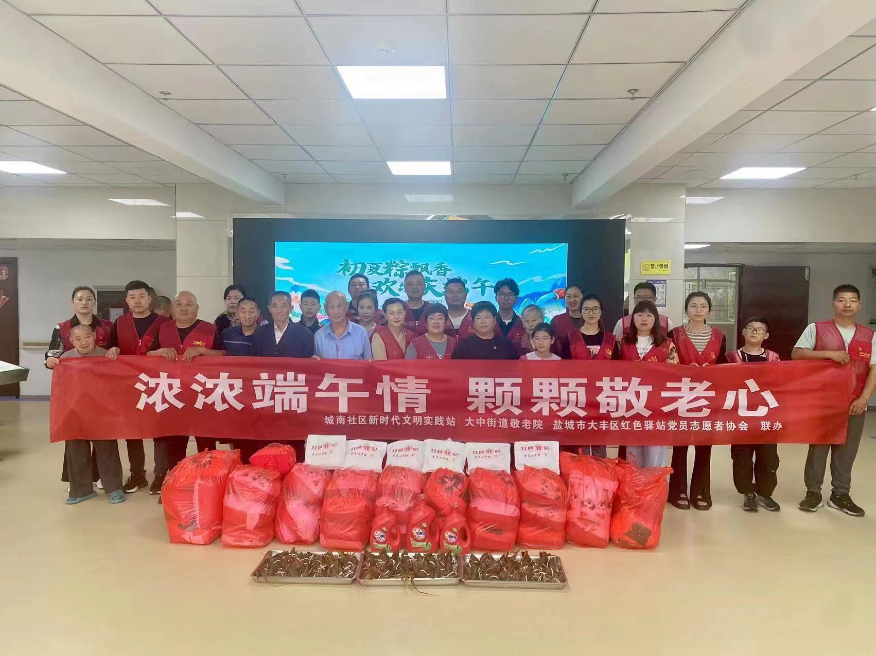 江苏盐城大丰区大中街道：开展“浓浓端午情 颗颗敬老心”志愿服务活动