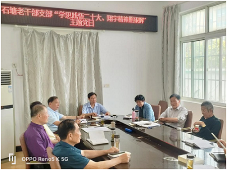 石塘镇老干部党支部  组织开展庆“七一”系列活动