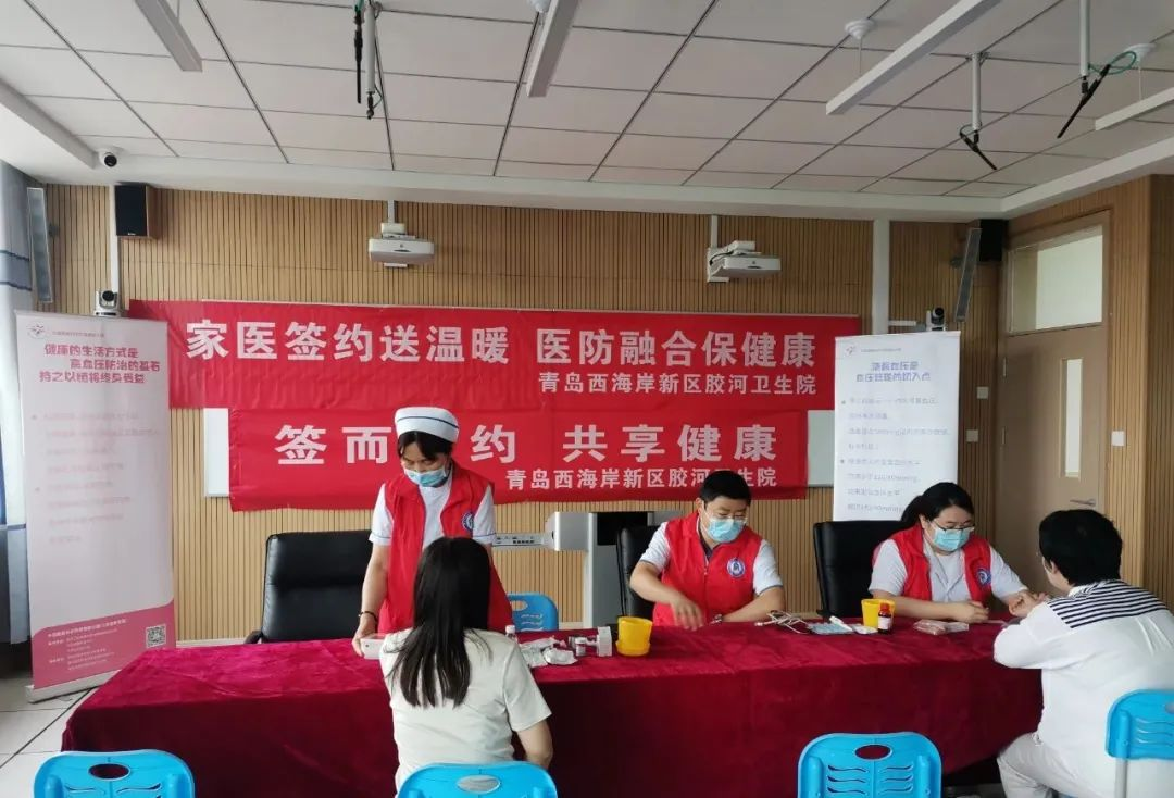 青岛市黄岛区胶河卫生院：家医签约进学校，医防融合保健康