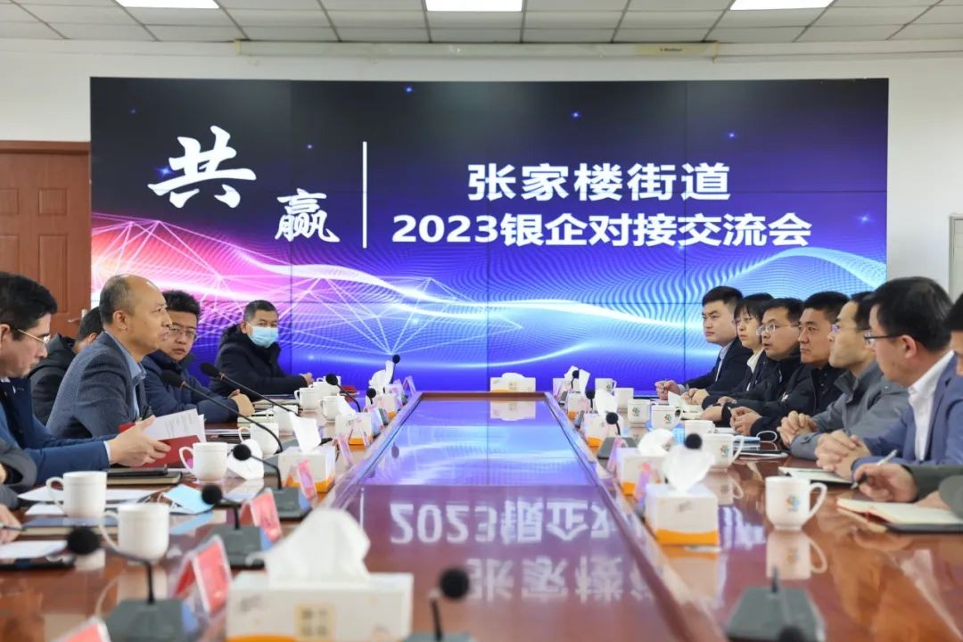 青岛市黄岛区张家楼街道完善体制机制护航营商环境