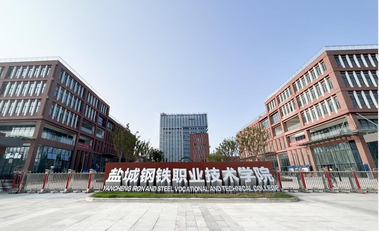 江苏盐城响水县：推动科技创新 主导产业“争C位”