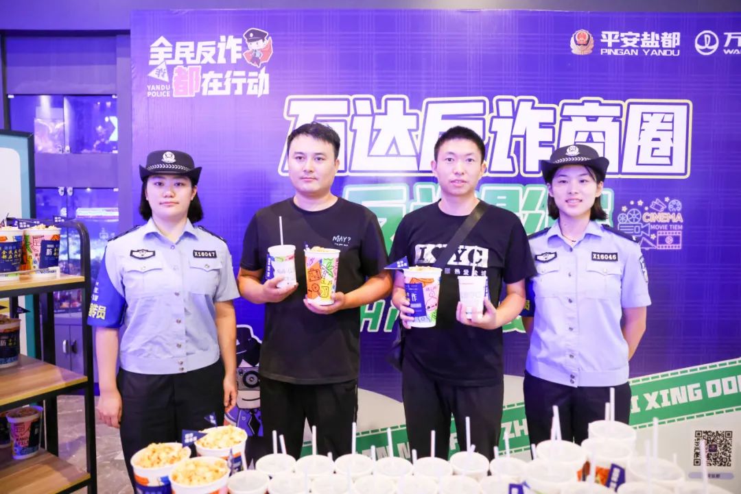江苏盐都警方打造反诈商圈联盟 创意反诈宣传