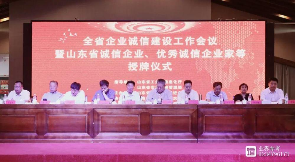 诚信经营 | 德才股份及山东德才建设荣获“山东省诚信企业”