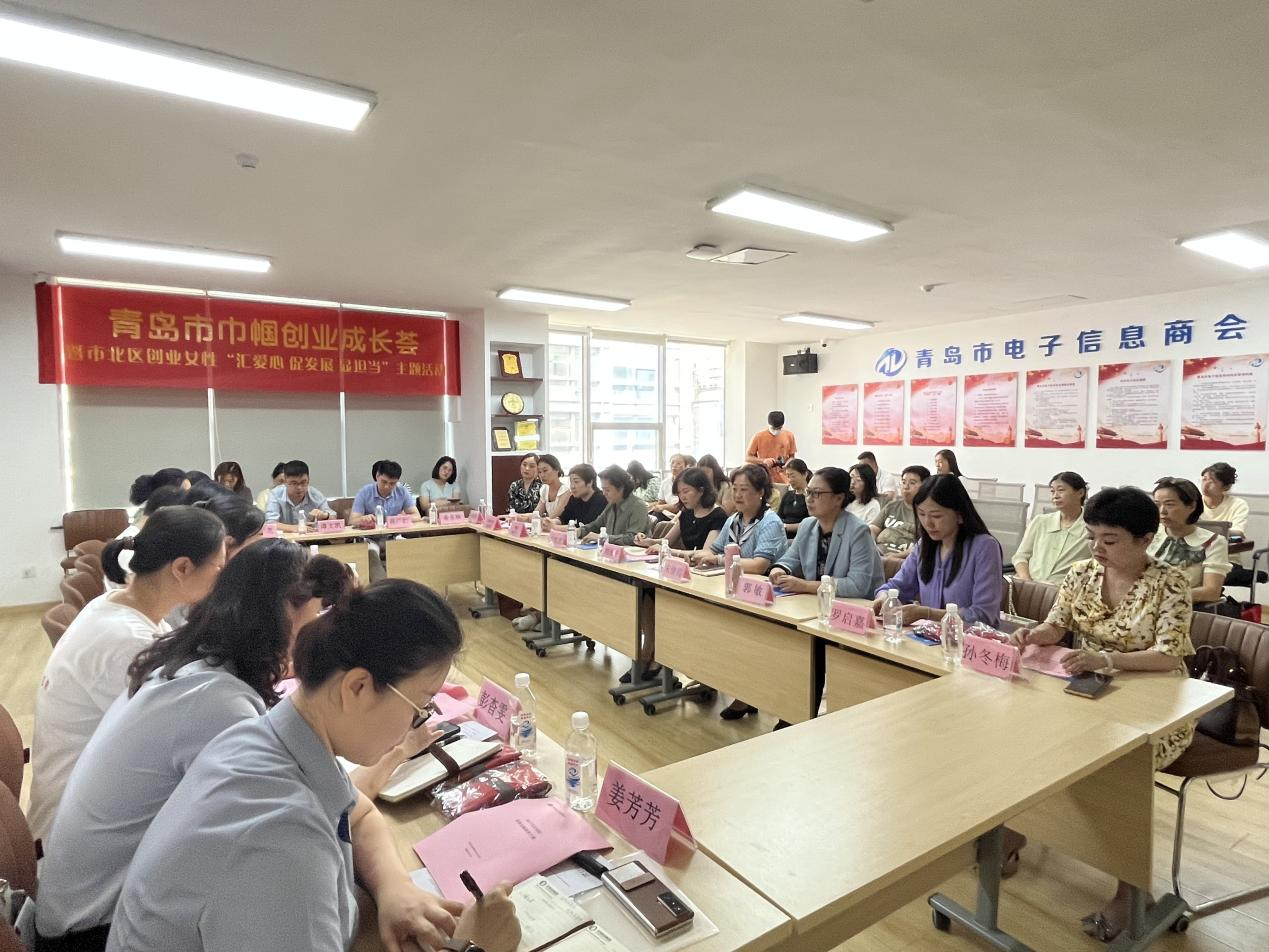 青岛市创业女性成长荟暨青岛市北区巾帼创新创业示范基地授牌