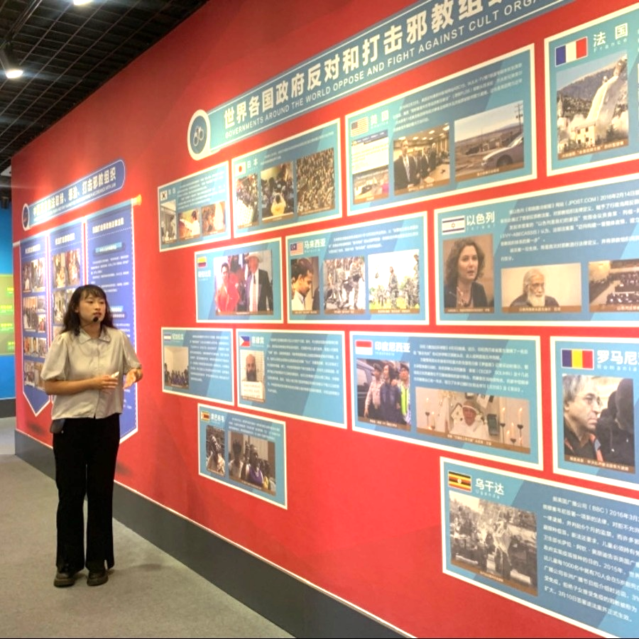 远离诱惑，抵御侵蚀——青岛西海岸新区张家楼街道组织参观反邪教警示教育基地